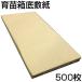 �V���Z�C ��c���p �~�� 500���� 275 X 575mm ���~�� ���~���� �~���� ���~�V�[�g ��~�� ����