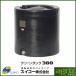  Suiko clean бак 300L( чёрный ) ( дом частного лица рассылка не возможно ( закон имена . заказ пожалуйста )* оплата при получении не возможно )