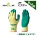  шоу wa перчатка перчатки рукоятка ( мягкий тип ) LL No.310 -LL зеленый x5 комплект натуральный резина необшитый на спине перчатки лист . форма. особый обработка высокий sbeli прекращение эффект 