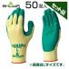  шоу wa перчатка перчатки простой упаковка рукоятка ( soft ) M 10. входить No.310 -M10P зеленый x5 комплект высокий sbeli прекращение эффект натуральный резина покрытие 