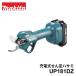 �}�L�^ �[�d�� �����n�T�~ UP181DZ �{�̂̂� �z���X�^�t�@(18V�o�b�e���[�A�[�d��A�P�[�X�ʔ�)