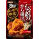 nipn legend. karaage flour 100g ×10 sack go in 