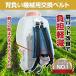  sprayer belt active service agriculture house .. modified superior article back carrier band back carrier belt back carrier type band dispenser chest belt attaching 