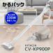  Hitachi CV-KP900P-C бумага упаковка тип очиститель .. упаковка бежевый CVKP900PC новый товар гарантия производителя 1 год 
