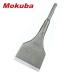 mokba/ Ояма режущий инструмент B-06602 скребок S type SDS-plus ось 75 ширина × общая длина 200mm
