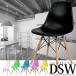 イームズ シェルチェア リプロダクト DSW eames チェア 椅子 イス ジェネリック家具 北欧 ダイニングチェア ###チェア9001###