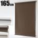  roll screen roll занавески roll шторы ширина 165cm затемнение показатель 99.99% одноцветный ###sk Lynn RK165###