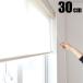  лен экран roll screen roll занавески roll шторы ширина 30cm### экран RK30 лен ###