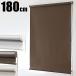  roll screen roll занавески roll шторы ширина 180cm затемнение показатель 99.99% одноцветный ###sk Lynn RK180###