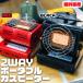 ガスヒーター カセットガスストーブ ポータブルストーブ 屋外 カセットボンベ 2WAY 角度調整可能 電源不要 アウトドアガスヒーター ###ガスヒーターA64N###