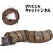 кошка тоннель игрушка кошка тоннель S type складной кошка тоннель ### кошка тоннель SD-KFSSM###