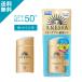 アネッサ パーフェクトUV スキンケアミルク 日焼け止め SPF50+/PA++++ 60ml シトラスソープの香り