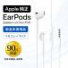 Apple ���� EarPods�i3.5mm�w�b�h�t�H���W���b�N�j3.5mm�[�q�Ή� �L���C���z�� �V�i���g�p�i ��������