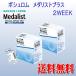 （送料無料）コンタクトレンズ 2WEEK ボシュロムメダリストプラス2箱セット (2週間使い捨てコンタクトレンズ)　