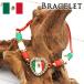  браслет Mexico национальный флаг Heart красный зеленый белый Kirakira breath шнур himo национальный флаг MEXICO модный красивый . casual аксессуары Mexico смешанные товары 