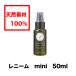  собака кошка репеллент спрей re Nimes mini 50ml шерсть глянец спрей натуральный материалы 100% пробный 
