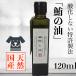  собака supplement натуральный местного производства без добавок кислота . не делать патент (специальное разрешение) производства закон .. масло 120ml собака для кошка для тунец ... масло дополнение выцветание предотвращение Omega 3 ручная работа рис корм для животных 