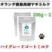  собака коза молоко без добавок нет регулировка органический Голландия производство высококлассный коза молоко высококлассный go-to молоко 200g×2 шт собака закуска собака для кошка для порошок . собака . кошка . собака . кошка 