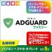 AdGuard Family Win/Mac/iPhone/Android|9 шт. лицензия | загрузка версия [.. лицензия версия ]