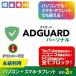 AdGuard personal 3 устройство .. лицензия [ загрузка версия ]Windows/MAC/IOS/Android соответствует / Ad защита ......