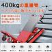 �y9����Z�[���I�|�C���g10�{�z�d���K�i�̂ڂ���� �܂肽���� �K�i�p��� �ύڗ�400kg? 2500W���̓��[�^�[ ���x�����\ �q�����Ԃ����� ����~�� �֘A�摜1