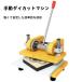 �蓮�����^�v���X�@�A �n���h�v���X�@ �A�ψ��͂�1.8�g���ŁA���S���Ƒϋv���ɗD��A�I�[�����^���{�f�B�őg�ݗ��ĕs�v�A���A�z�A�v�Ȃǂ̑f�ނɓK���Ă��܂��iD