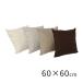  pillowcase | width 60cm× height 60cm| departure color. beautiful oks weave plain cotton ( cotton )100% pillowcase 