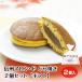 [ каштан конфеты ][ упаковка ] Shinshu marron *do серии dorayaki каштан горло ..2 шт marron Shinshu земля производство Nagano ваш заказ ... разделение .. прекрасный подарок pre 