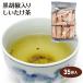 黒胡椒入りしいたけ茶　40袋入　送料無料　ゆうパケットにてお届けします。 粉末茶 しいたけ茶 調味料 冷え性対策