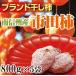  город рисовое поле хурма высушенный хурма 800g×5 пакет комплект хурма юг Shinshu производство есть перевод дом для сухофрукт экономичный рефрижератор фрукты 
