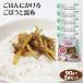 [ включая доставку komi].. ..... gobou .. ткань 90g×5 пакет комплект рис. ... no. 1 раз вся страна солености tsukemono Grand Prix 2016 золотой . выигрыш ....47
