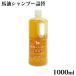�n���V�����v�[ �A�Y�}���� 1000ml �l�ւ��p �������� �n�� �V�����v�[ �A�Y�}