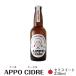 APPOsi- доллар ... Blend 330ml( semi сладкий немного ..)[90]