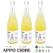 APPOsi- доллар 750ml 3 шт. комплект ( dry ..)[90]