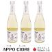 APPOsi- доллар 750ml 3 шт. комплект ( semi сладкий немного ..)