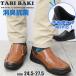 немедленная уплата TABIBAKI "свободные руки" мужской повседневная обувь прогулочные туфли обе боковой резина имеется дезодорация антибактериальный .... стелька ...ta viva kiNo.7524
