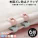  futon зажим смещение предотвращение 6 шт. комплект фиксация зажим предотвращение скольжения постельные принадлежности чехол на футон futon фиксация futon смещение .. зажим futon одеяло фиксация для 
