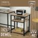 �v�����^�� �v�����^���b�N 3�i ���ʌ���L�����y�[�� ���ω׏d90kg �V�F�o�^�Z�[�� DEWEL ����70 ��60 �L���X�^�[�t�� �v�����^�[�J�[�g �v�����^�[���S��