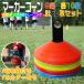 �}�[�J�[�R�[�� �J���[�R�[�� ������p �S5�F �e10�{ 50���Z�b�g �V�q�ɓ��׃Z�[�� Cyfie ����ɂ��� �T�b�J�[ �t�b�g�T���p�i �f�B�X�N�R�[�� ���[�ܕt