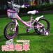  bicycle basket attaching child bicycle 16 -inch Cyfie flower basket pink assembly type assistance wheel attaching .. sama feeling England manner stylish pretty present 