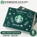 1 шт .. название inserting возможно старт ba Starbucks oligami personal карниз подарок SBX-15B подарок .. кофе внутри праздник . подарок 