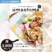  гурман каталог подарок ....UMASHIMA месяц 3900 иен course бесплатная доставка .. пачка рейс гурман внутри праздник . праздник ответ подарок подарок рождение внутри праздник .