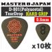 [10祻å]MASTER8 JAPAN D801S-TD08010 D-801 ݥꥢ ƥɥå 0.8mm HARD GRIP ߤù/᡼ȯԲ