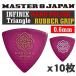 [10 листов ]MASTER8 JAPAN IFHPR-TR060×10 INFINIX HARD POLISH треугольник 0.6mm RUBBER GRIP предотвращение скольжения обработка гитара pick / почтовая доставка * оплата при получении не возможно 