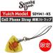 [ ограниченный товар ]SWANKY DANK Yuichi SDYM1-KSurutem рисовый шарик онигири type 1.0mm оригинал pick ремешок для мобильного телефона / почтовая доставка отправка * наложенный платеж не возможно 