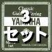 [3�Z�b�g] YAMAHA ���}�n NS-110 �~3 �N���V�b�N�M�^�[�� NS110