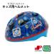  шлем детский велосипед Thomas SG Mark отражатель отражающий легкий легкий Cub ro Joy Palette 44~50cm детский уход за детьми место мужчина 