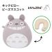  Tonari no Totoro подушка для шеи мягкая игрушка преображение нежный бисер подушка крюк есть Drive путешествие бизнес временный . днем . дремлющий Ghibli to Toro 