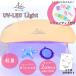 [ UV-LED свет ] 6w складной resin ногти свет свет compact USB тип подача тока тип таймер функция Type-C гель коврик 1 листов имеется Ailese-ru