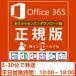 Microsoft Office 365 ProPlus Mac&amp;Win applying office 2016 Appli correspondence *PC5 pcs + mobile 5* regular download version 